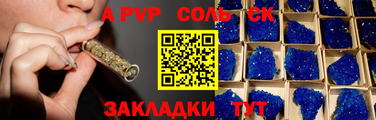 A-PVP кристаллы Каменск-Шахтинский