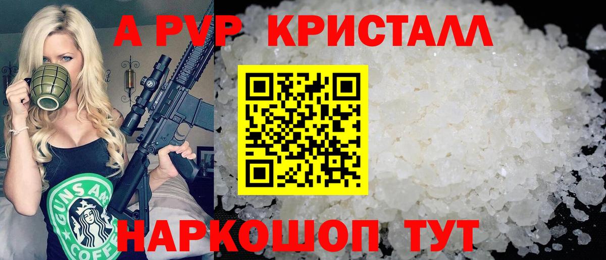 Альфа ПВП  Alfa_PVP СК  A-PVP СК  Вход с VPN  Каменск-Шахтинский 
