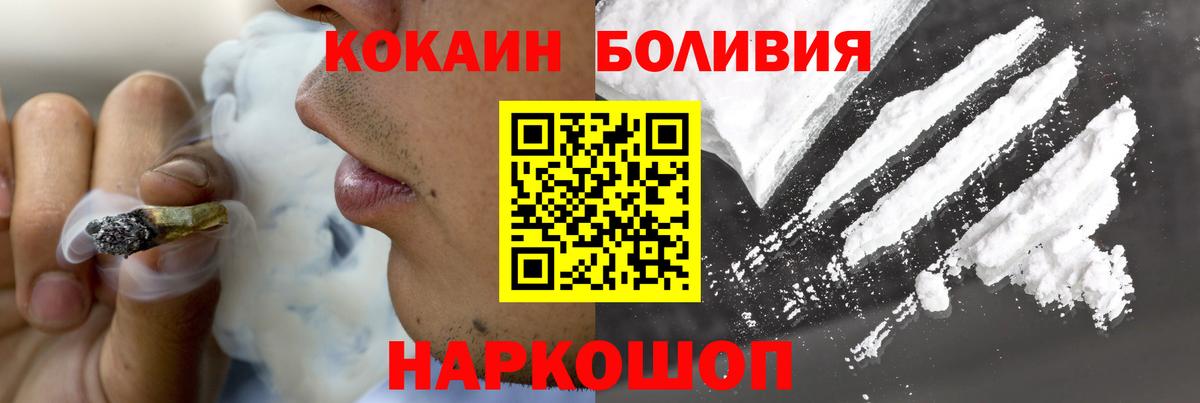 Каменск-Шахтинский  COCAIN 99%  Кокаин VHQ  Вход с VPN 