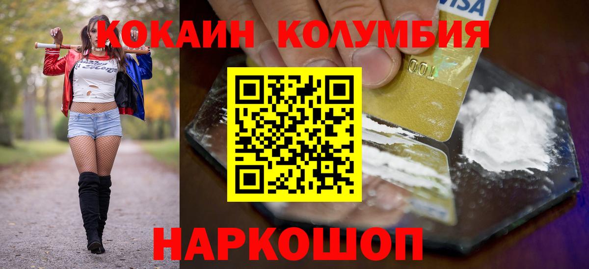 Cocaine FishScale Каменск-Шахтинский
