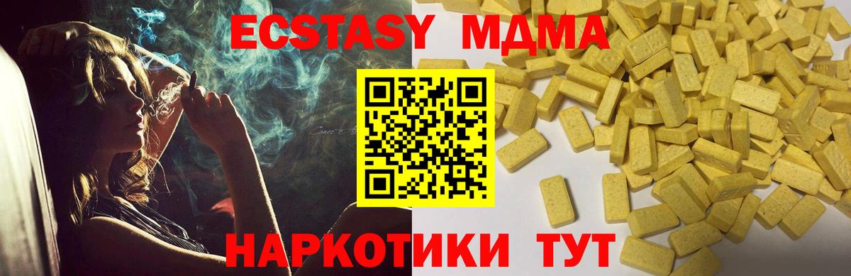 Ecstasy ешки Каменск-Шахтинский
