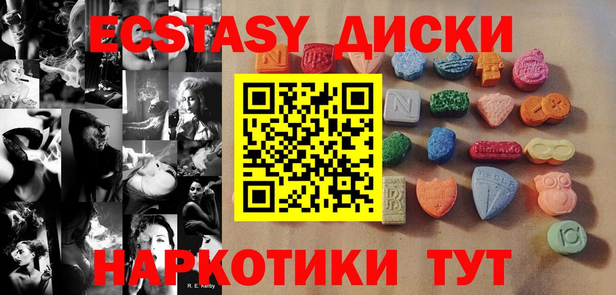 Экстази mix  Вход с VPN  ЭКСТАЗИ диски  как найти закладки  Каменск-Шахтинский  Экстази 