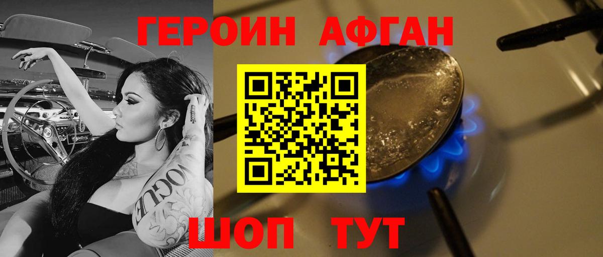 ГЕРОИН гречка Каменск-Шахтинский