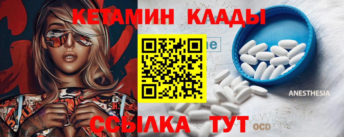 КЕТАМИН VHQ Каменск-Шахтинский