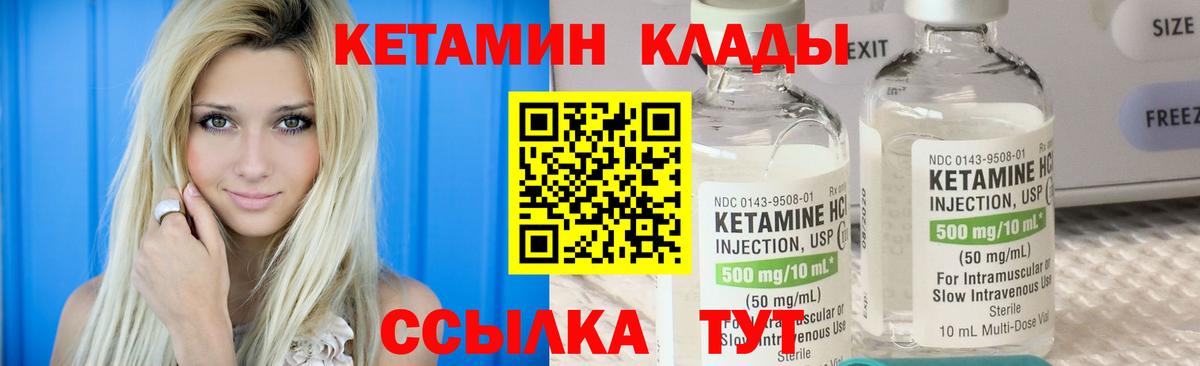 Каменск-Шахтинский  Кетамин ketamine  КЕТАМИН ketamine  Вход с VPN 