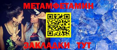 метамфетамин Кимры