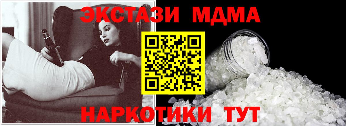 Каменск-Шахтинский  МДМА Molly  МДМА Molly  MDMA  Вход с VPN 