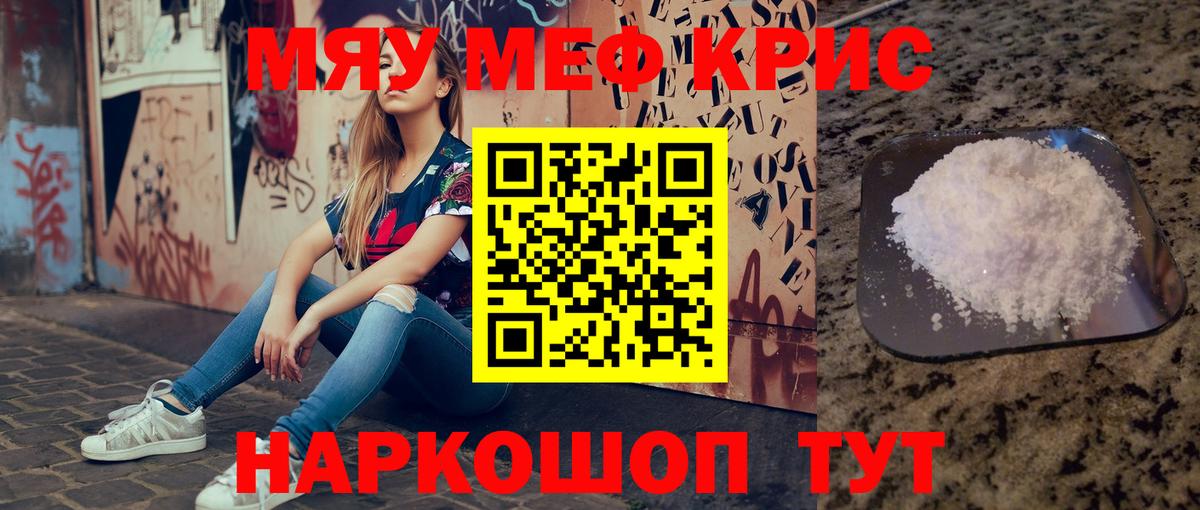 Меф кристаллы Каменск-Шахтинский