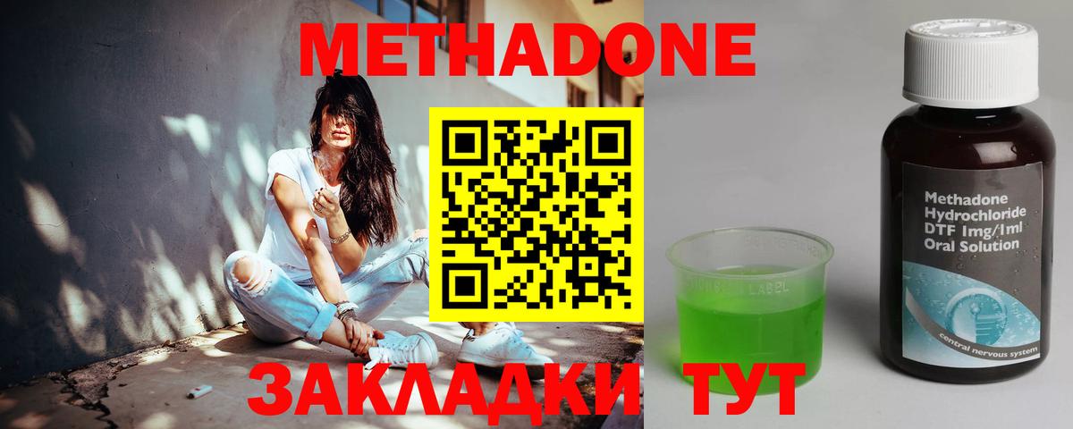 hydra tor  Метадон methadone  Вход с VPN  Каменск-Шахтинский  Метадон мёд 
