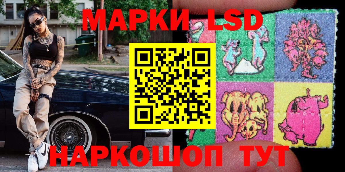 Марки NBOMe 1,5мг  Вход с VPN  Каменск-Шахтинский  Марки NBOMe 1,5мг 