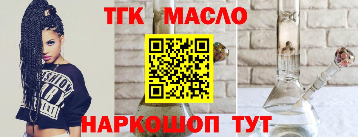 Дистиллят ТГК вейп Каменск-Шахтинский