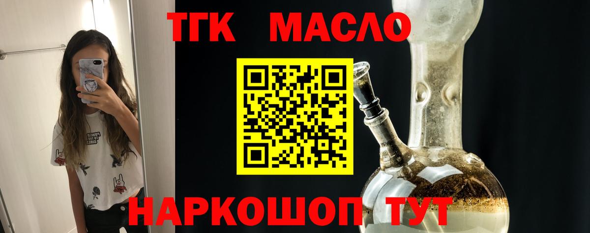 Каменск-Шахтинский  Дистиллят ТГК концентрат  Вход с VPN 